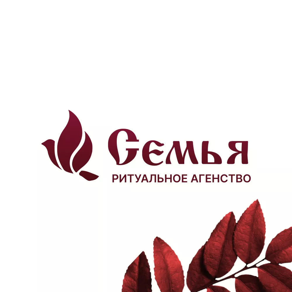 Разработка логотипа и сайта в Вольске ритуальных услуг «Семья»
