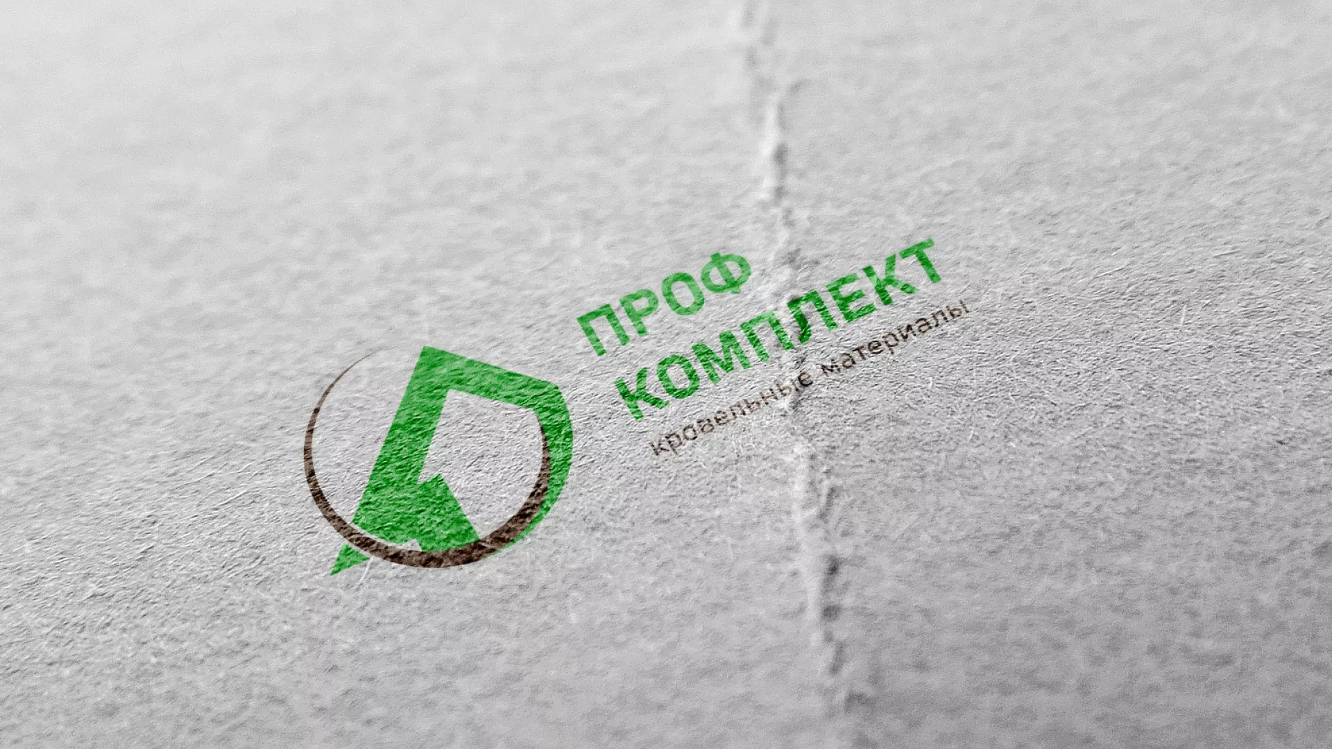 Разработка логотипа компании «Проф Комплект» в Вольске