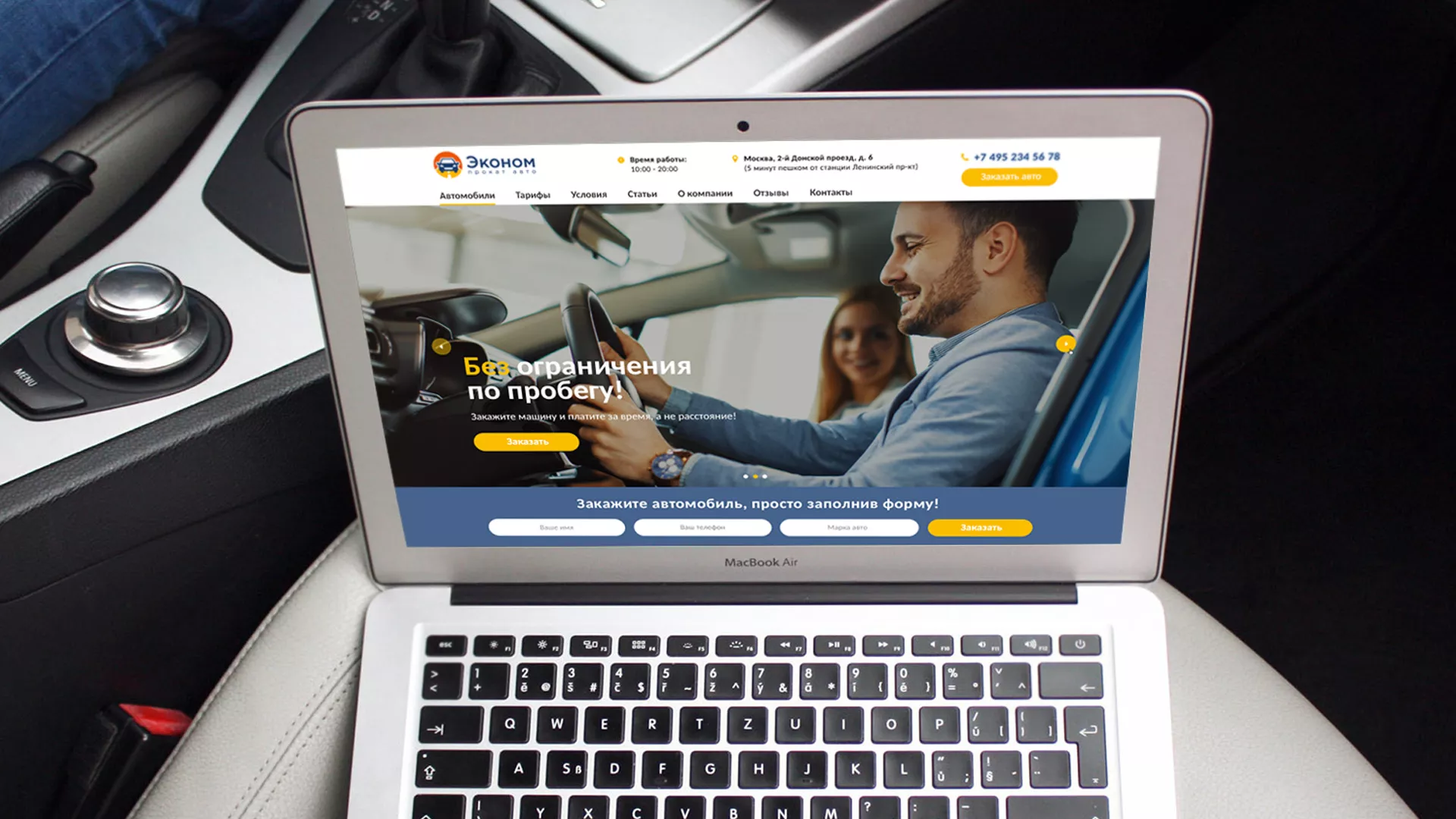 Разработка сайта для проката автомобилей в Вольске