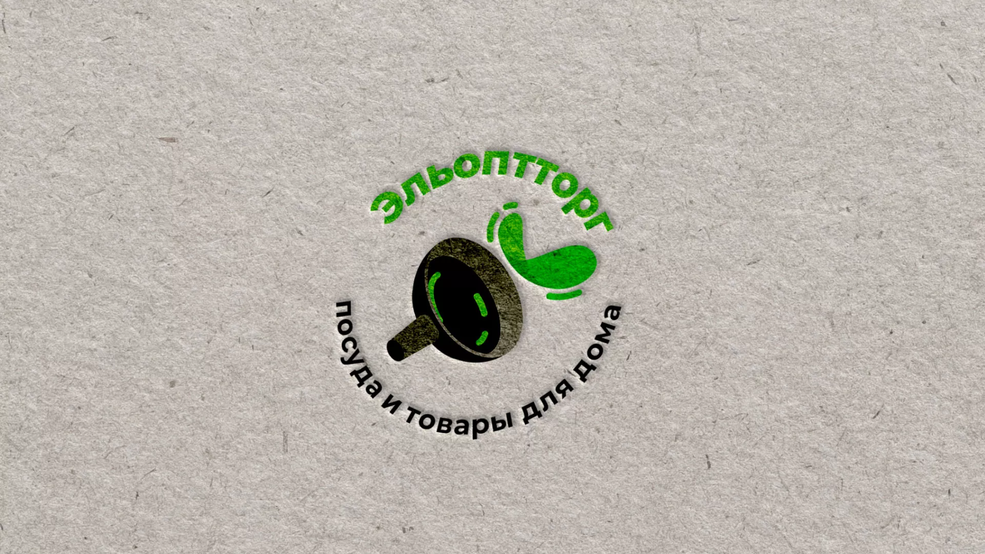 Разработка логотипа для компании по продаже посуды и товаров для дома в Вольске