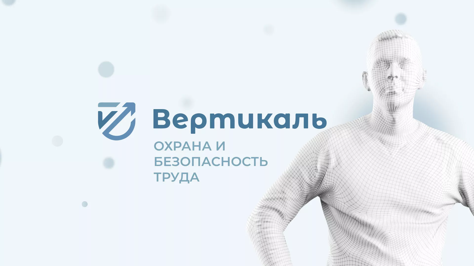 Создание сайта учебного центра «Вертикаль» в Вольске