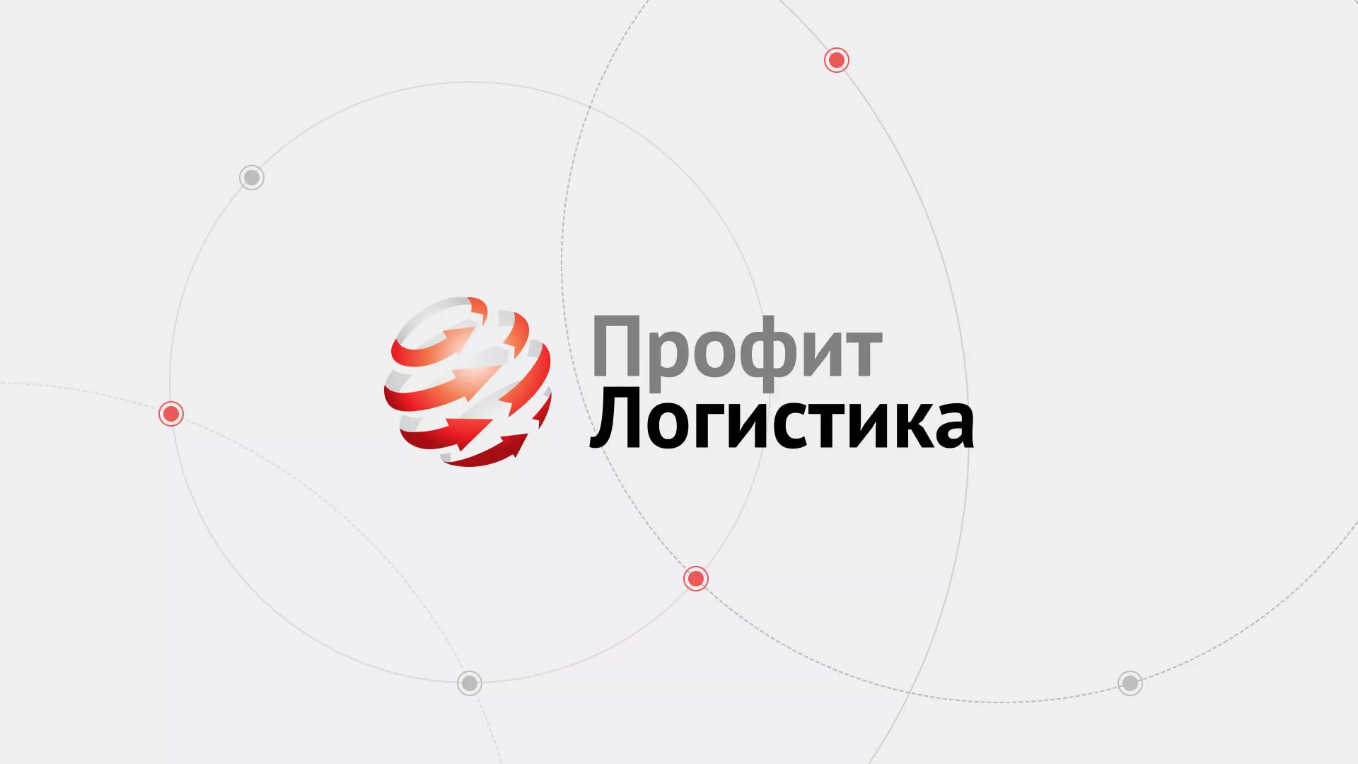 Разработка сайта экспедиционной компании в Вольске