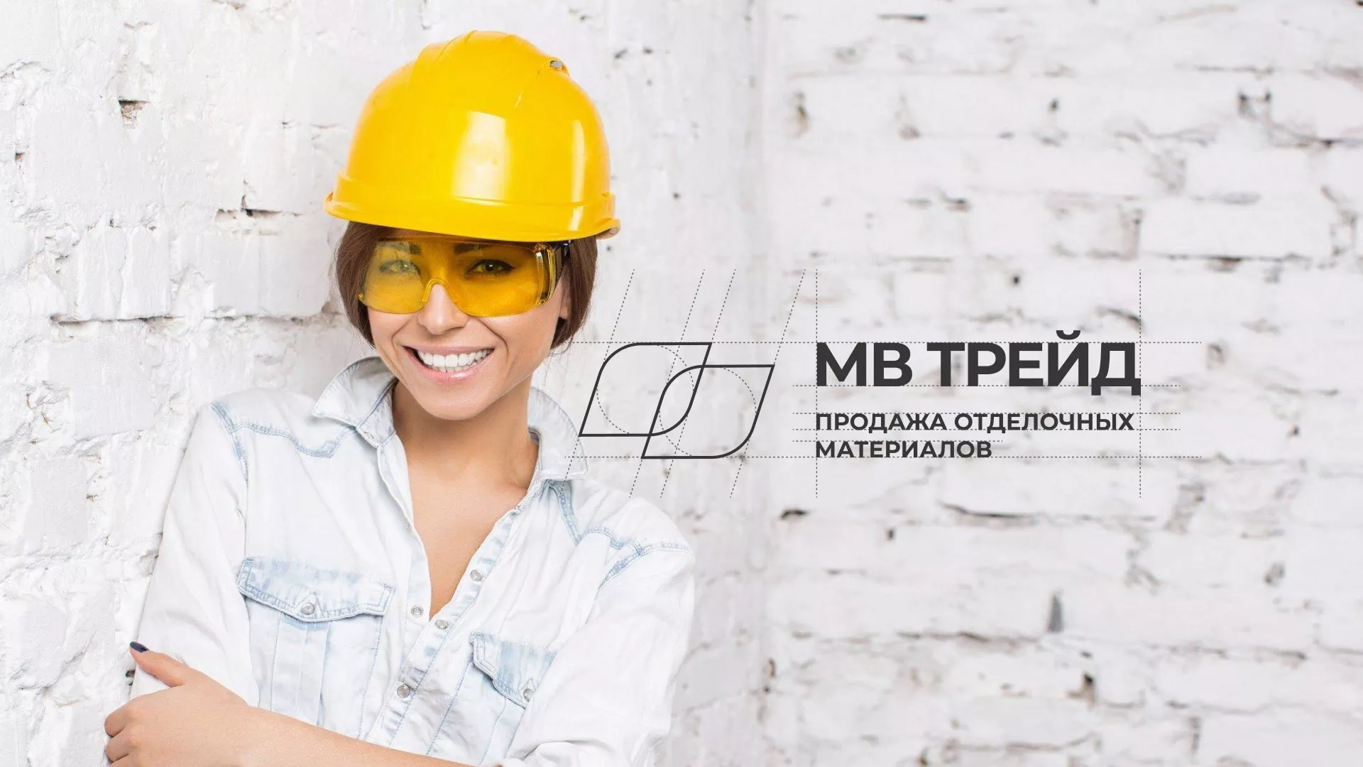 Разработка логотипа и сайта компании «МВ Трейд» в Вольске