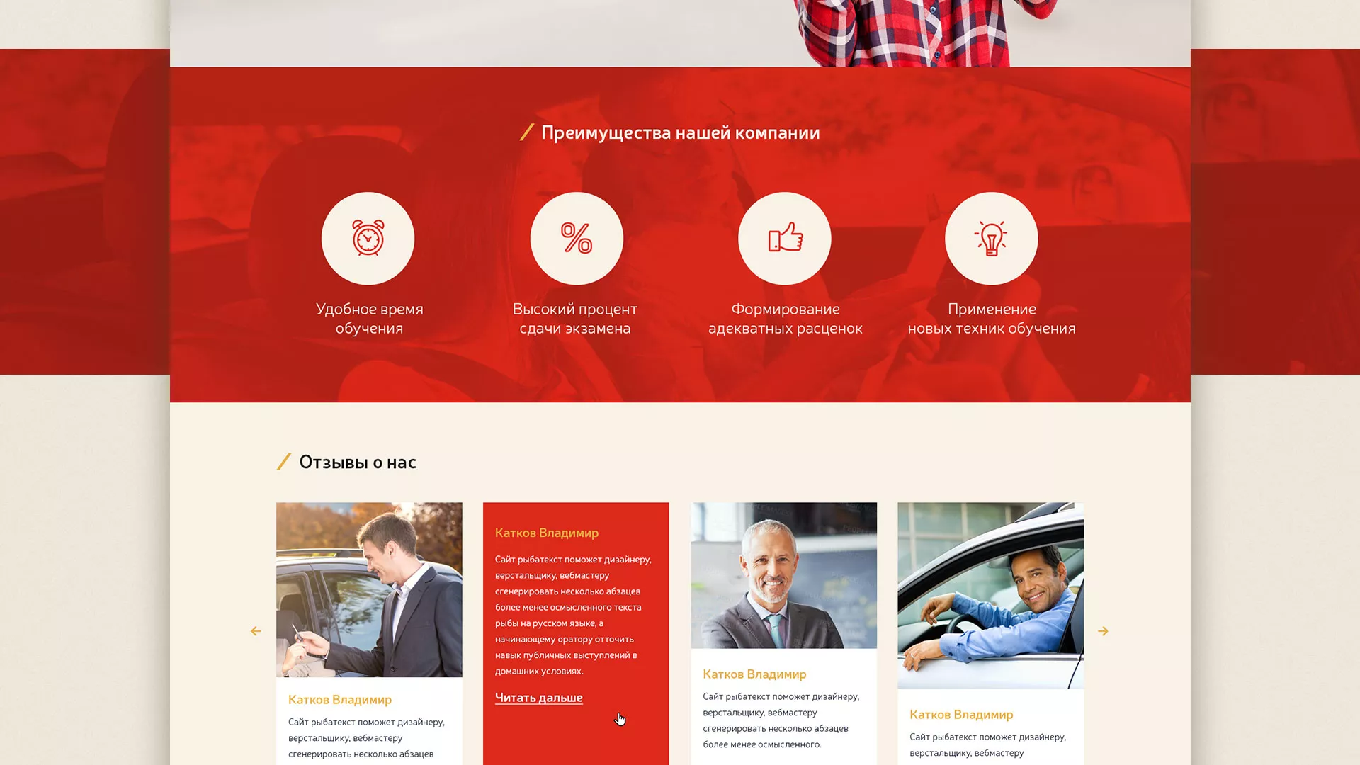 Разработка сайта для автошколы ВОА в Вольске