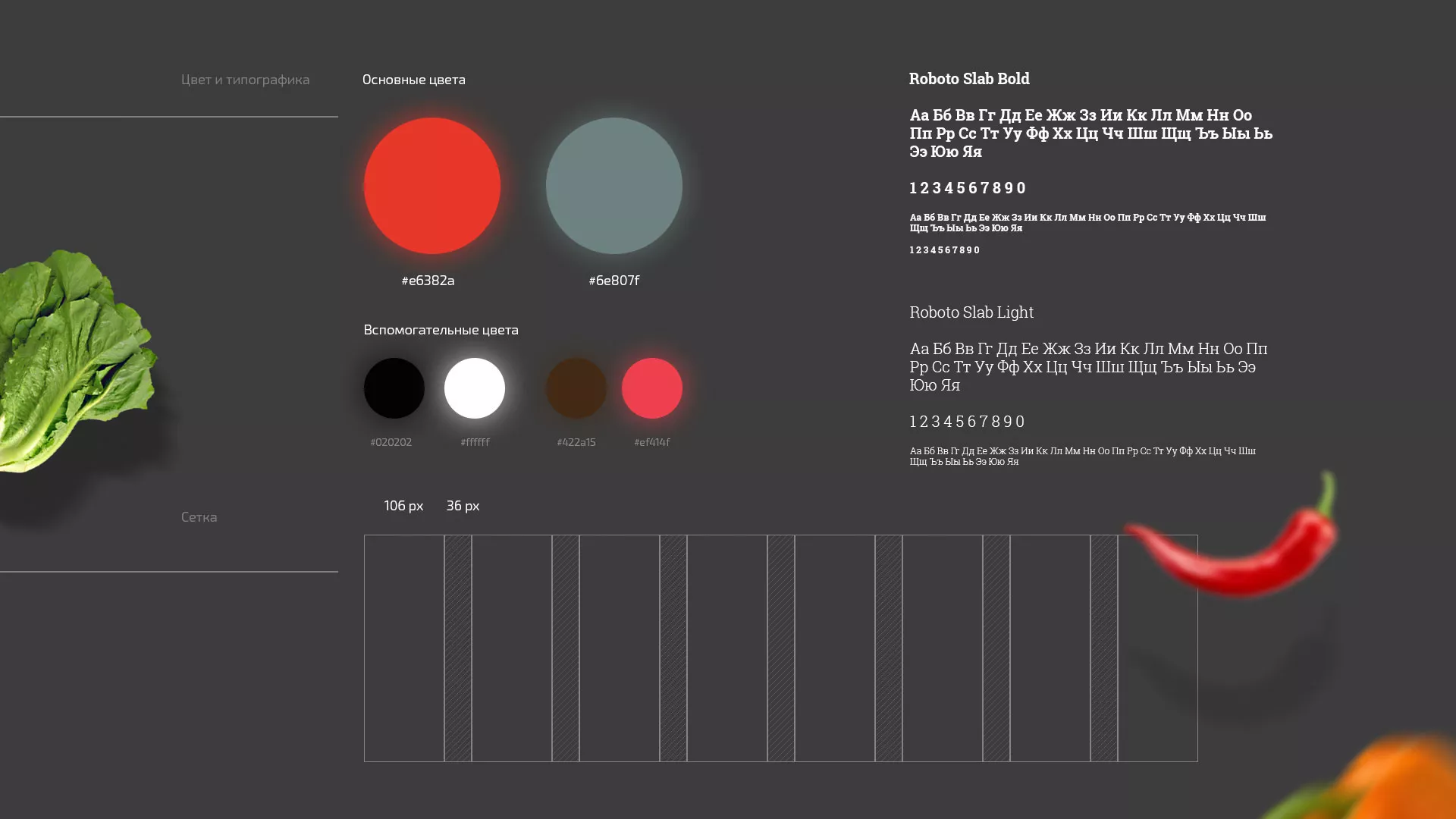 Разработка сайта для пиццерии «BUSHIDO» в Вольске