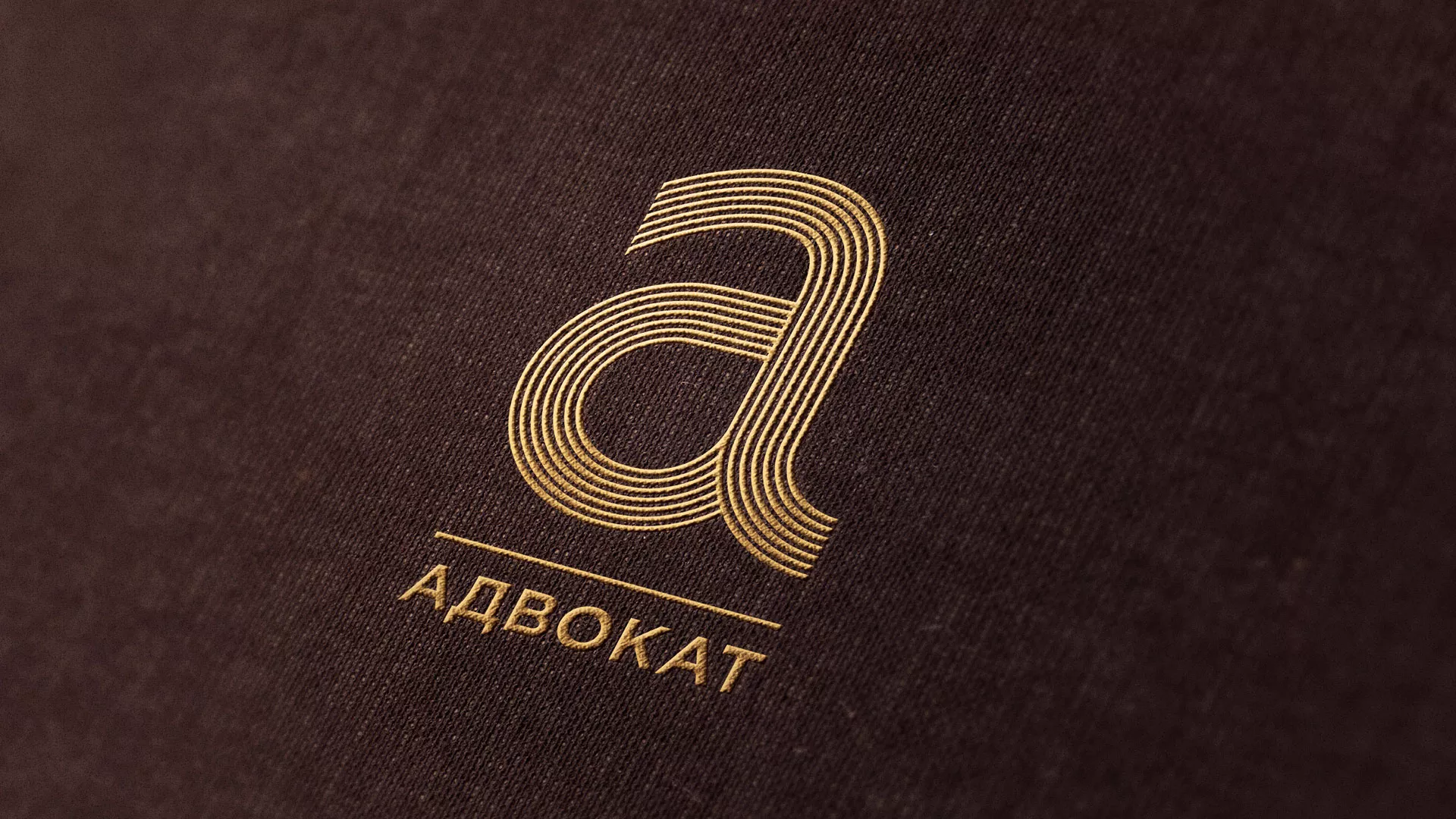 Разработка логотипа для коллегии адвокатов в Вольске