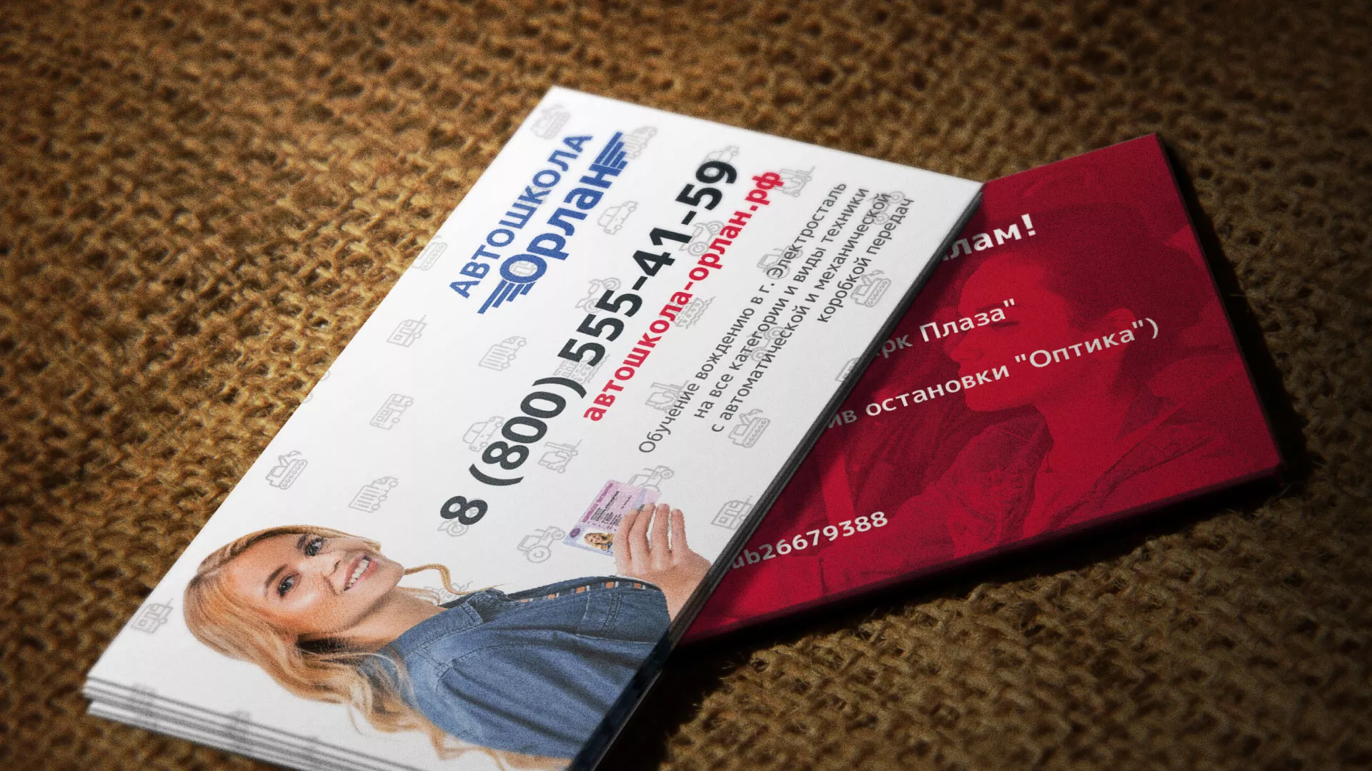 Разработка рекламных визиток автошколы «Орлан» в Вольске