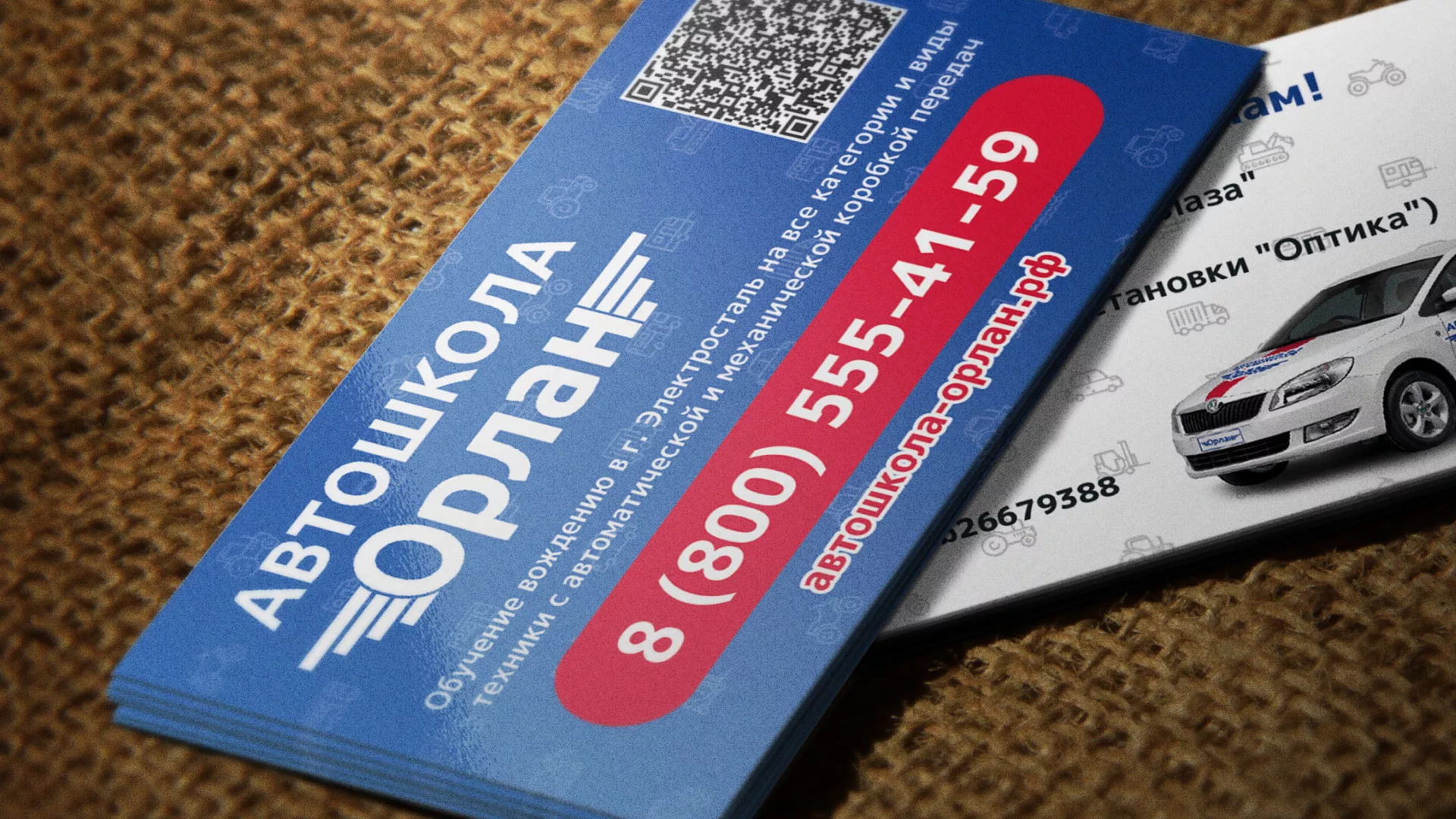 Разработка промо-визиток для автошколы «Орлан» в Вольске