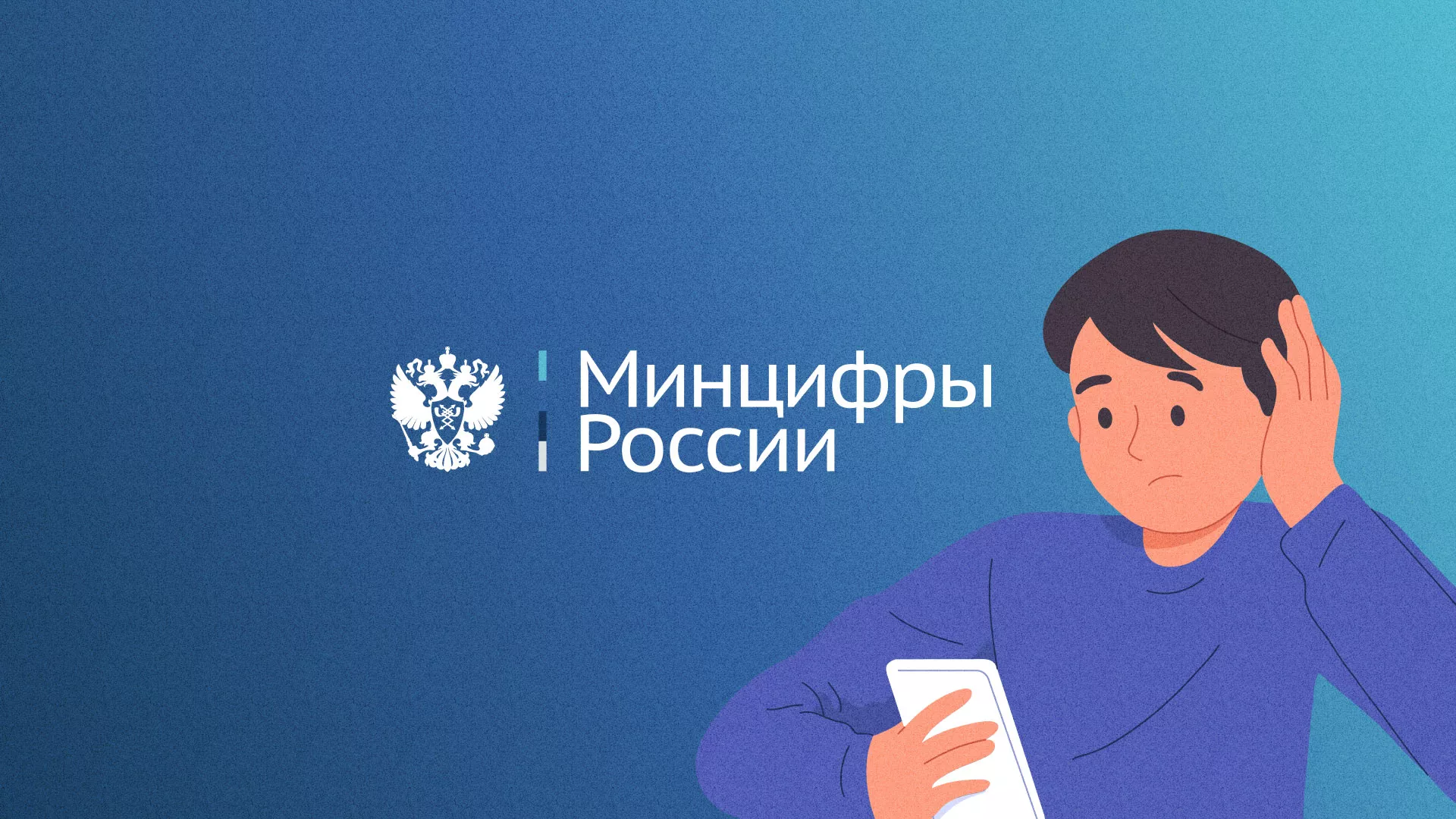 Минцифры и российские сертификаты безопасности SSL для сайтов в Вольске