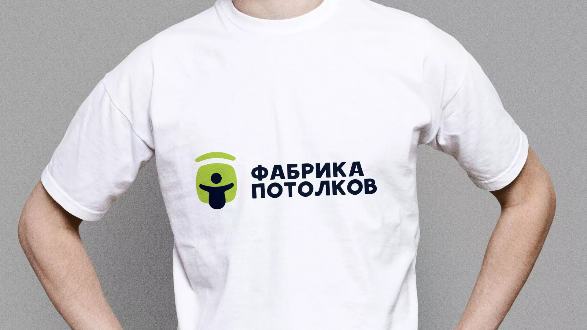 Разработка фирменного стиля для фабрики натяжных потолков в Вольске