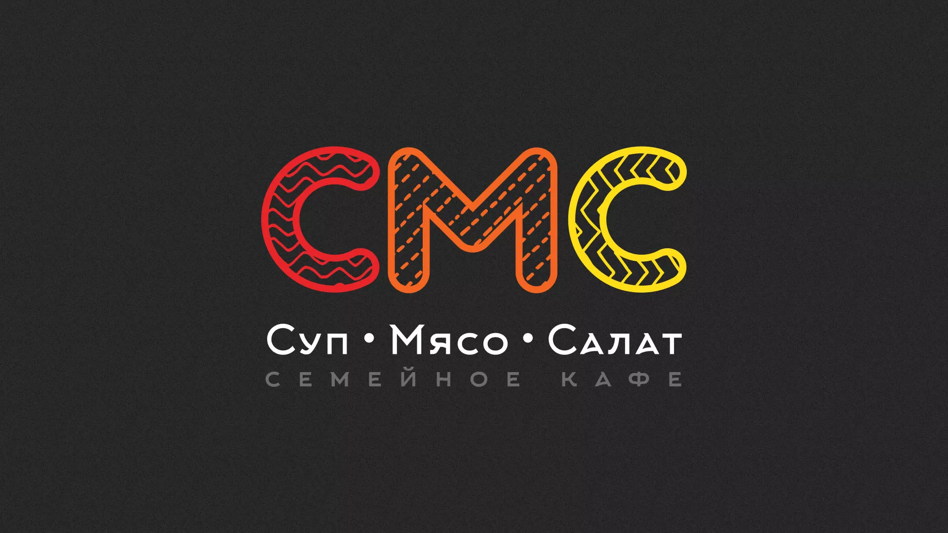 Разработка сайта кафе-столовой «Суп-Мясо-Салат» в Вольске